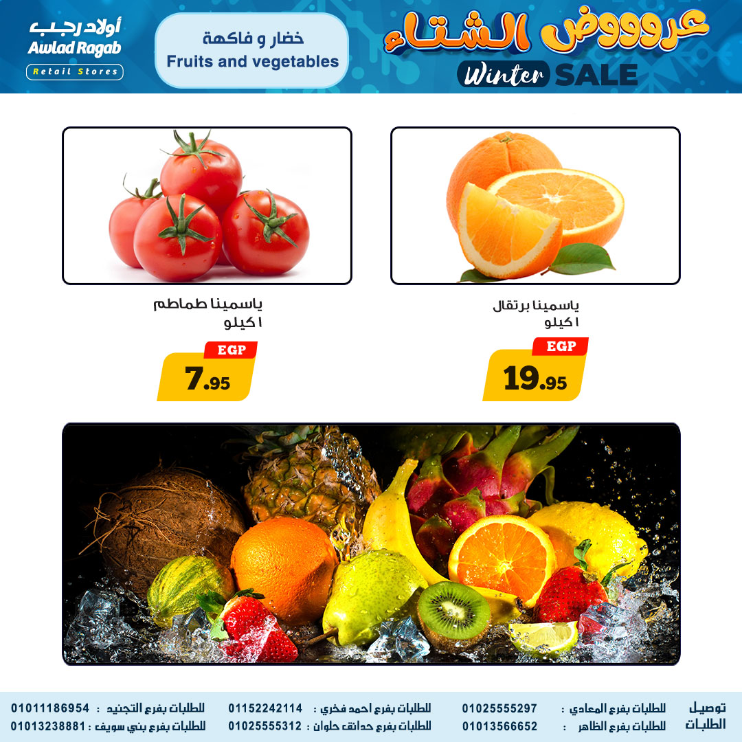 ragab-sons offers from 18dec to 24dec 2025 عروض أولاد رجب من 18 ديسمبر حتى 24 ديسمبر 2025 صفحة رقم 7